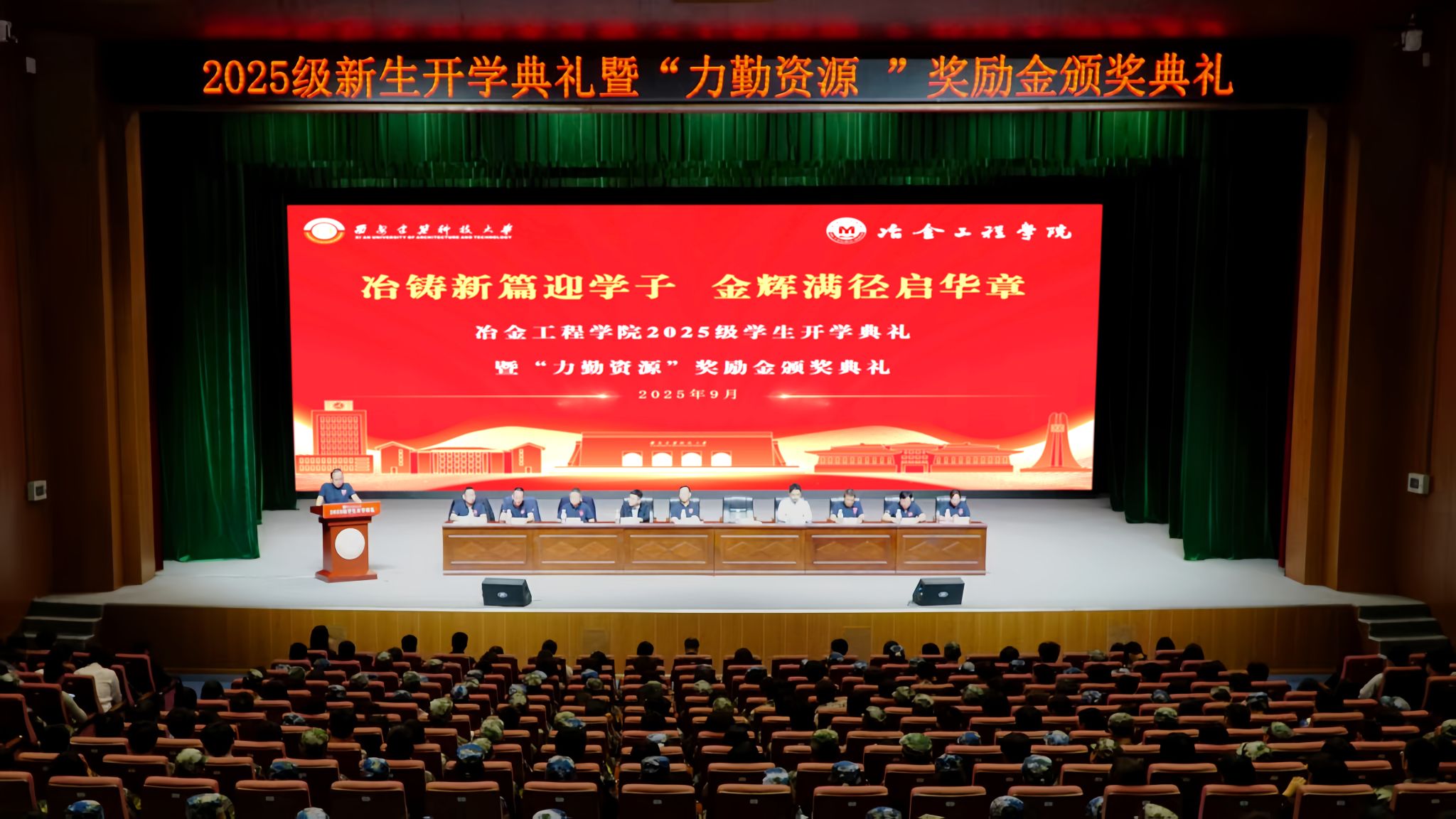 av淘宝
举行2025级学生开学典礼暨“力勤…