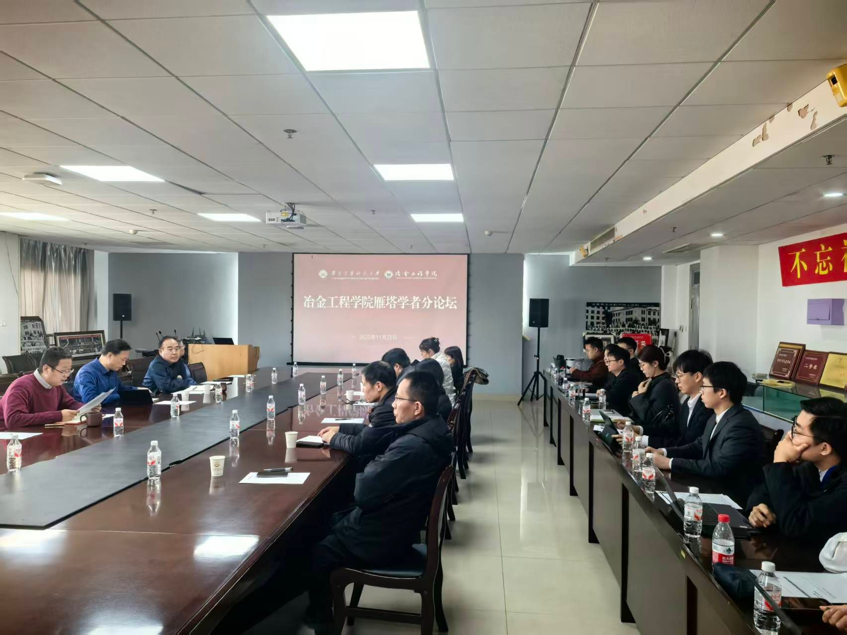 av淘宝
举办“雁塔学者”分论坛